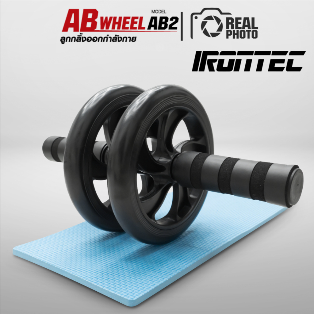 ลูกกลิ้งออกกำลังกาย รุ่น AB2 ฟรีโปรแกรมฝึกเล่น 21 วัน - แบรนด์ IRONTEC