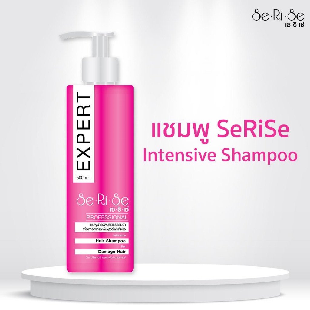 แชมพู สูตรดั้งเดิม (ชมพู) SeRiSe Intensive Shampoo