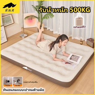 RNR ที่นอนเป่าลมแคมปิ้งอัตโนมัติ หนา 22 ซม. แถมสูบไฟฟ้า+หมอน…