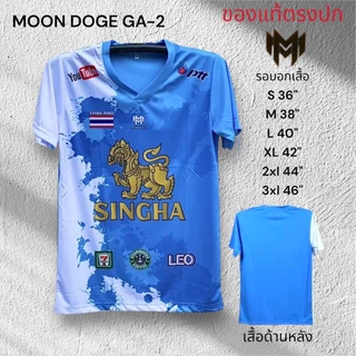 (ส่งทันที) เสื้อกีฬา Moon Doge GA 2 สวยตรงปกของแท้ ส่งเร็วส่งไว้
