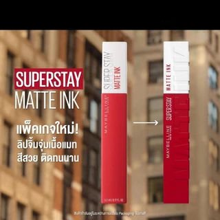MAYBELLINE SUPERSTAY MATTE INK เมย์เบลลีน ซุปเปอร์สเตย์ แมทอิ้งค์ ลิควิดลิปสติก ลิปจูบไม่หลุด16ชม.