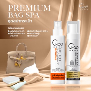 New สปากระเป๋า น้ำยาทำความสะอาดกระเป๋า โลชั่นบำรุงหนัง แปรงข…