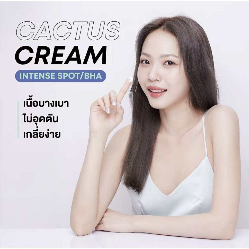 เลิฟโพชั่น ครีมแคคตัส LOVEPOTION CACTUS CREAM เนื้อบางเบา เกลี่ยง่าย (ของแท้)