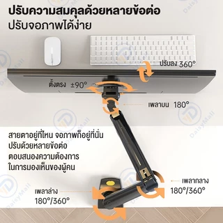 ขาตั้งจอคอม 17-40 นิ้ว ขาตั้งจอ 360° ขาตั้งจอมอนิเตอร์ ขาแขวนทีวี ปรับได้หลายทิศทาง 2-15 KG VESA monitor stand