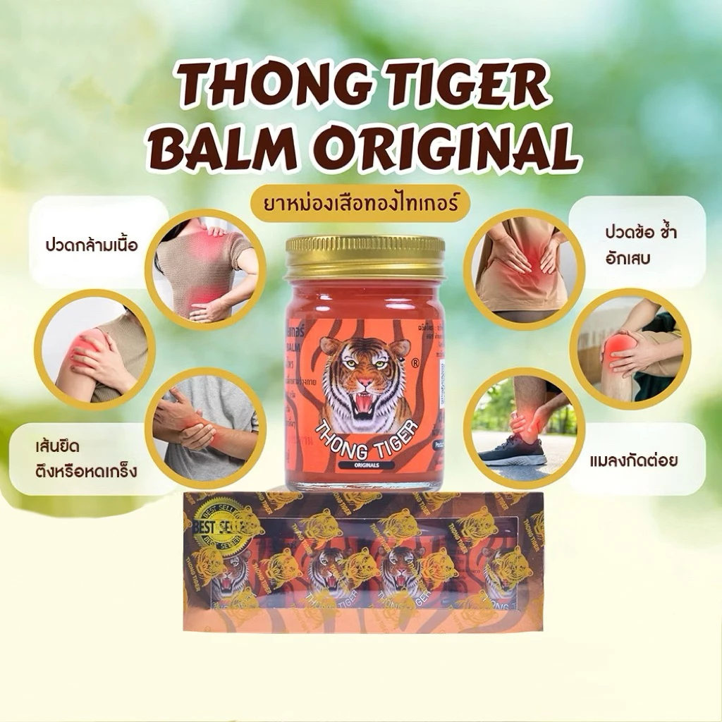 ยาหม่องทองไทเกอร์ พรีเมี่ยม（50g*4/กล้อง） THONG TIGER BALM Premium สูตรร้อน