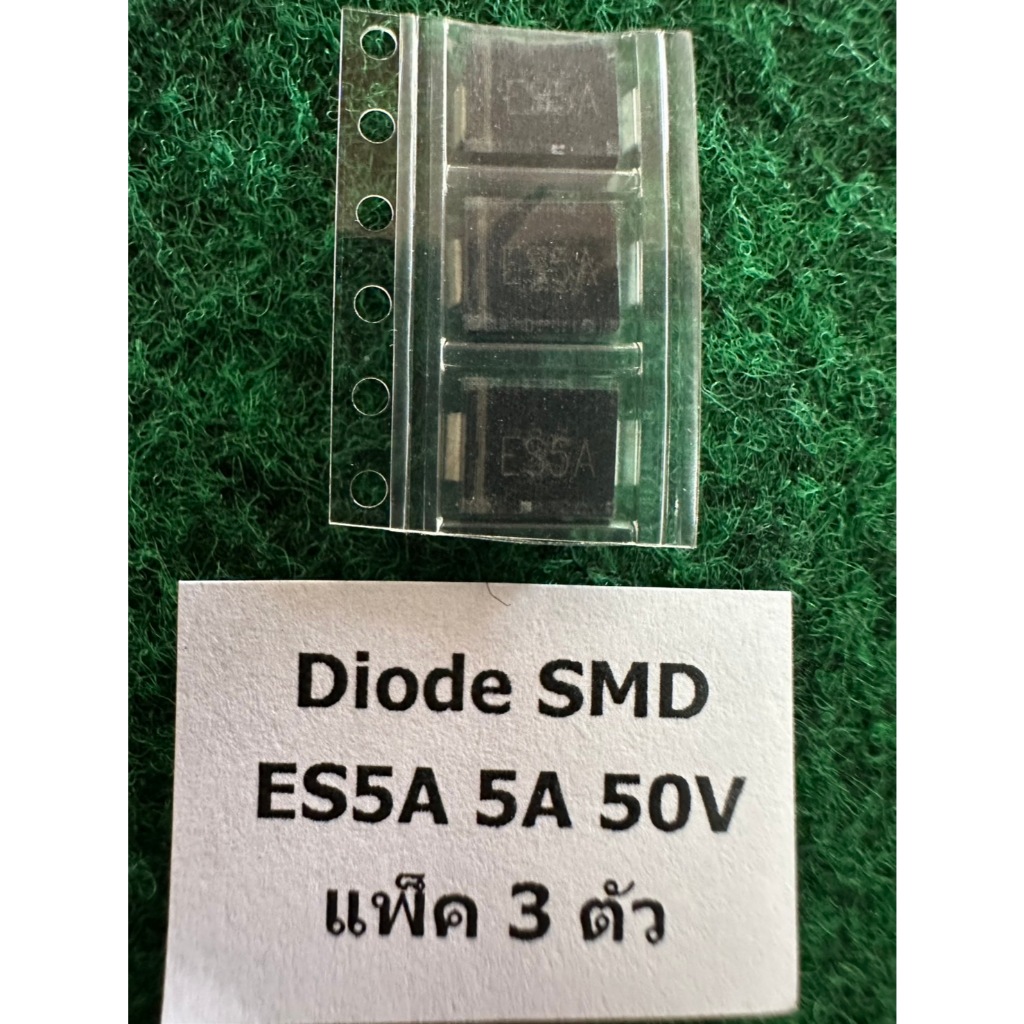 Diode SMD SMC  ES5A , ES5G , ES5J , RS5M ,  ES5D , MB315 , แพ็ค 3 ตัว