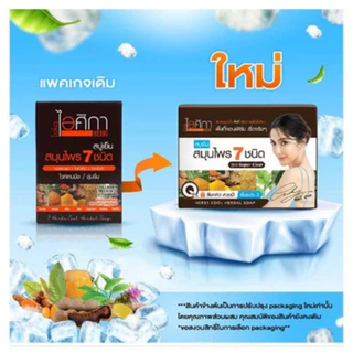 Isika 7 herb cool herbal soap by supaporn(3 ก้อน) ไอศิกา สบู่เย็นสมุนไพร 7ชนิด 100ก.