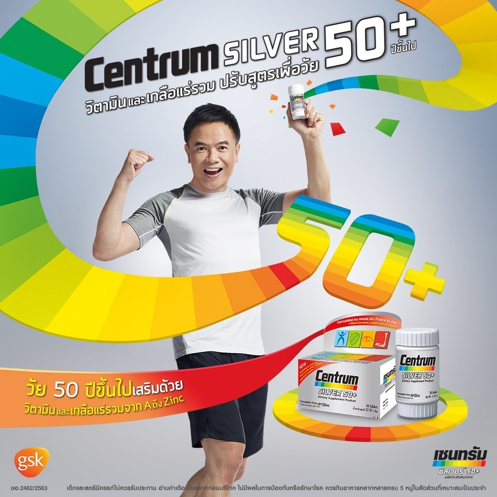 Centrum SILVER 50+ A to Zinc + Beta-Carotene Lutien 90เม็ด