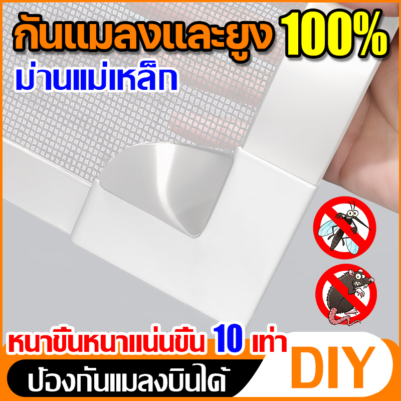 🏅ทนทานนาน 50 ปี🏅มุ้งลวดแม่เหล็ก diy กันยุงกันฝุ่น มุ้งกันแมลง ติดตั้งง่าย มุ้งหน้าต่างกันยุง มุ้งลวดแม่เหล็กกันยุง