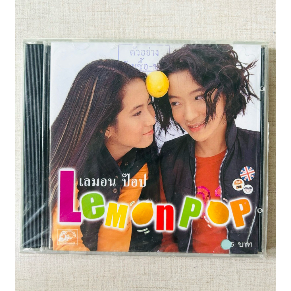 CD เลมอน ป๊อป - อัลบั้ม Lemon Pop (สินค้ามือ 1)