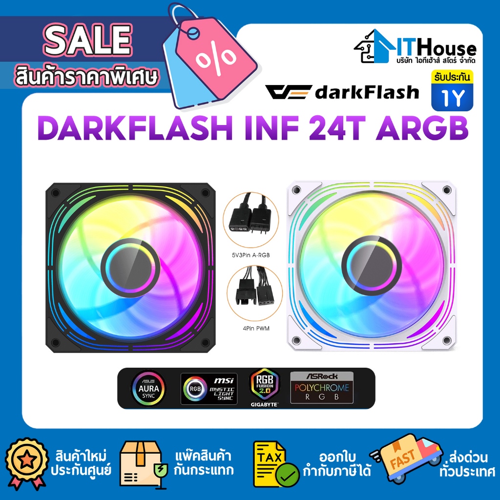 🌈DarkFlash INF 24T 12CM ARGB Cooling Fan🌈 พัดลมระบายความร้อนรองรับ ARGB รับประกัน 1 ปี