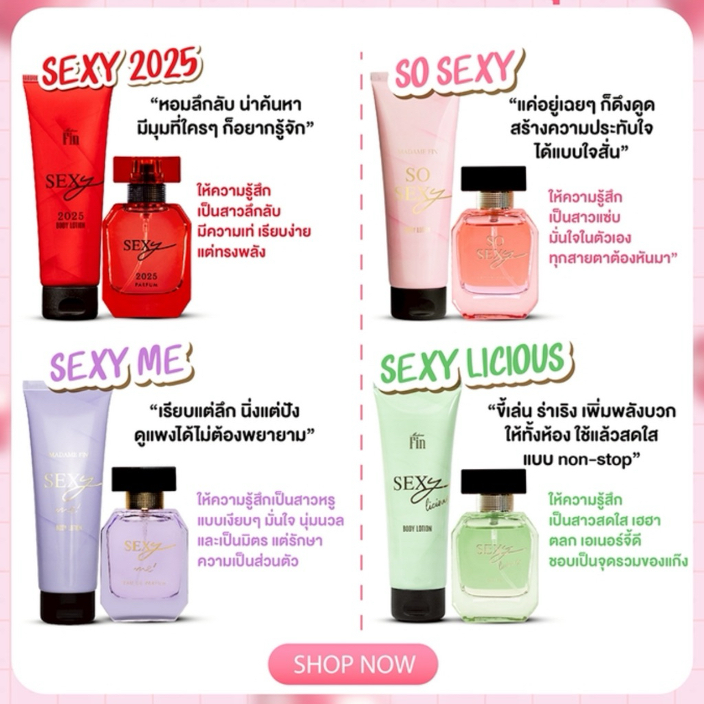 น้ำหอมMADAME FIN 30 ml.SEXY 1 ขวดขนาด 30 ml./โลชั่น SEXY ขนาด 100 ML.