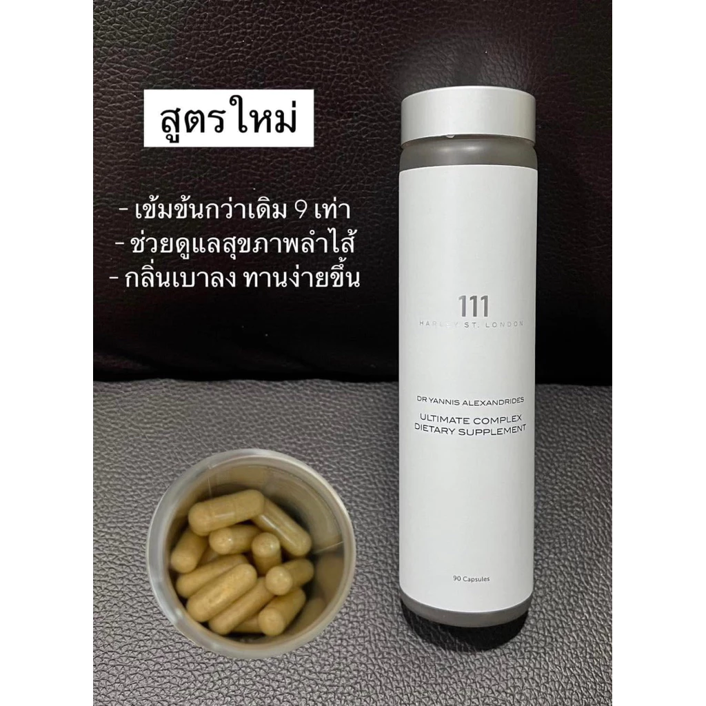 111SKIN Reparative NAC Y2 Beauty 30 เม็ด thumbnail 9