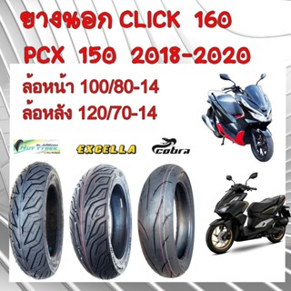 ยางนอก PCX 150 2018-2020  ยางนอก CLICK 160 เบอร์ 100/80-14 1…