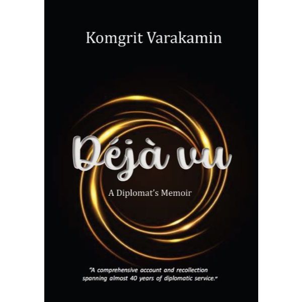 หนังสืออังกฤษใหม่ Deja vu: A Diplomat's Memoir