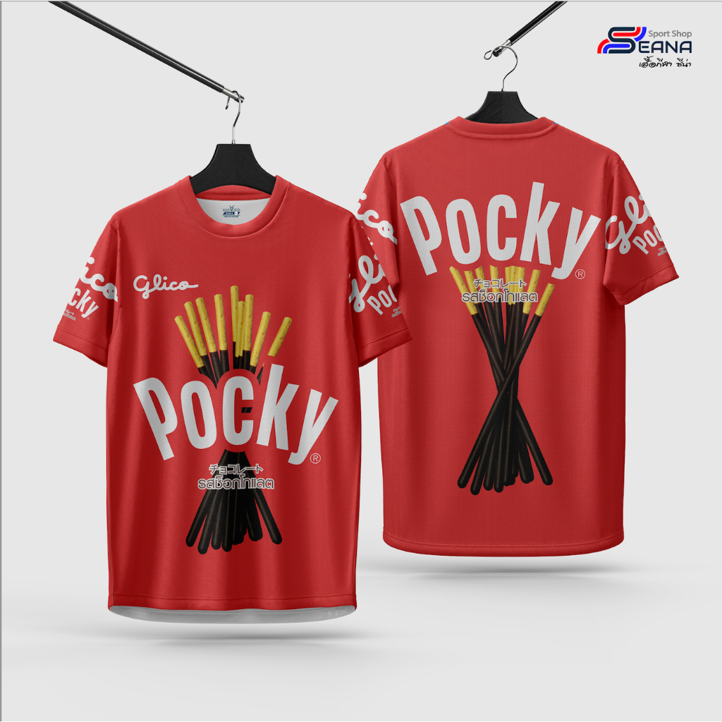 Seana เสื้อขนม Pocky เสื้อกีฬาเด็ก 6 เดือน - 12 ปี เสื้อถุงขนม 📌พร้อมส่งไวทันที