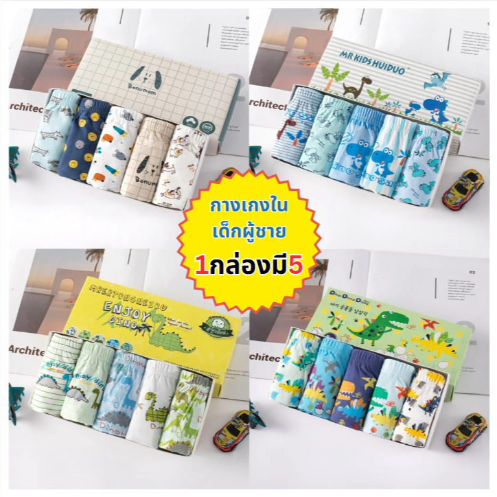 🚚ขายส่ง🚚 กางเกงในเด็กผู้ชาย 3-10ขวบ เอวยางยืดใส่สบาย ลายการ์ตูนหลายแบบ กางเกงในกัปตันอเมริกา 13