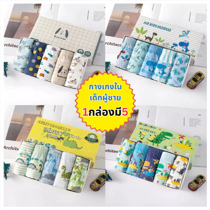 🚚ขายส่ง🚚 กางเกงในเด็กผู้ชาย 3-10ขวบ เอวยางยืดใส่สบาย ลายการ์ตูนหลายแบบ กางเกงในกัปตันอเมริกา 13