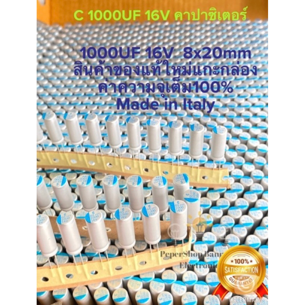 (ชุด500ตัว) C 1000UF 16V ขนาด8x20mm สีเงิน 1000UF 16VDC 1000UF16V 1000UF16VDC อะลูมิเนียมคาปาซิสเตอร