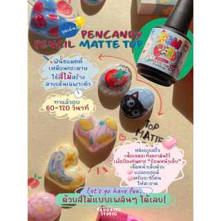 PENCANDY – PENCIL MATTE TOP 15ml ท็อปแมทสำหรับวาดเส้นสีไม้