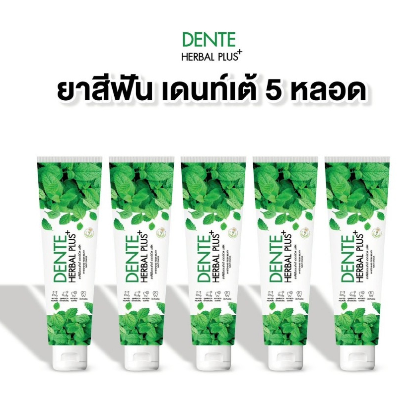 DENTE ยาสีฟันเดนท์เต้ 5 หลอด 100 บาท ยาสีฟันกลิ่นเปปเปอร์มินต์ ป้องกันฟันผุ ขนาด 100g EXP: 18-09-26