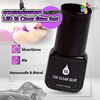 1S กาวเจลต่อขนตา LED Clear Glue 5ml. สีใส ติดทนนาน กลิ่นไม่แรง