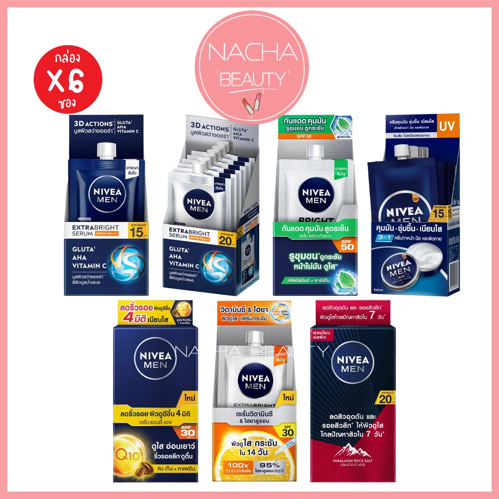 (6ซอง/กล่อง) NIVEA MEN นีเวีย​ เมน ครีมซอง ครีมผู้ชาย กันแดด ครีมบำรุงผิว