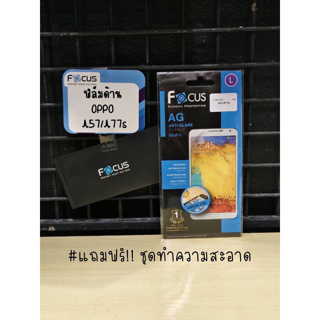 ฟิล์มด้านFocus Anti -Glare แท้100%.สำหรับรุ่นOPPO A57/A77s