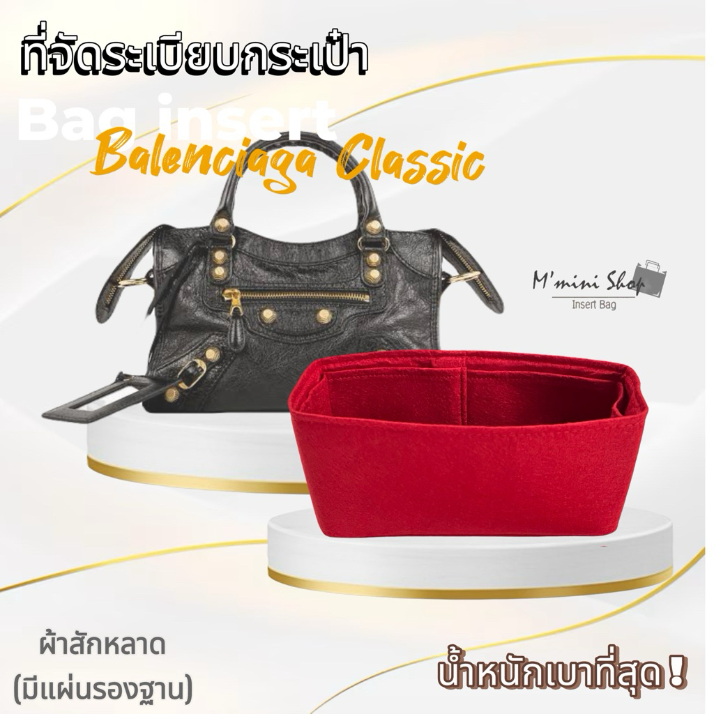 ที่จัดกระเป๋าผ้าสักหลาด (มีแผ่นรอง) BB Classic