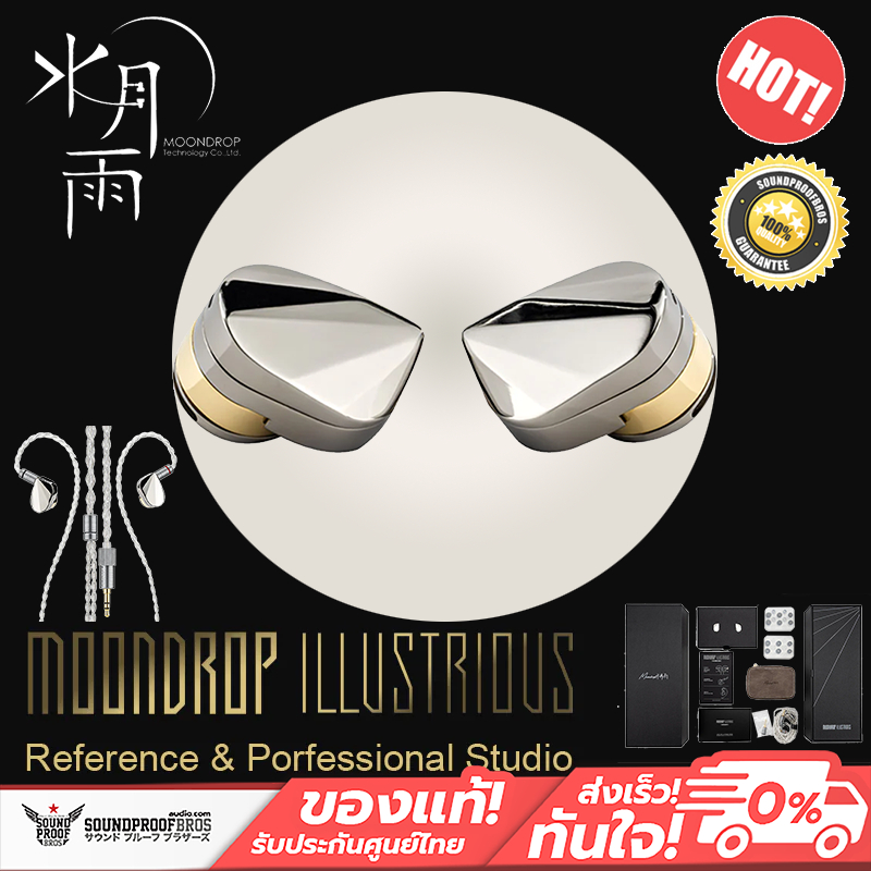 MOONDROP - ILLUSTRIOUS Flagship In-ear Monitor
