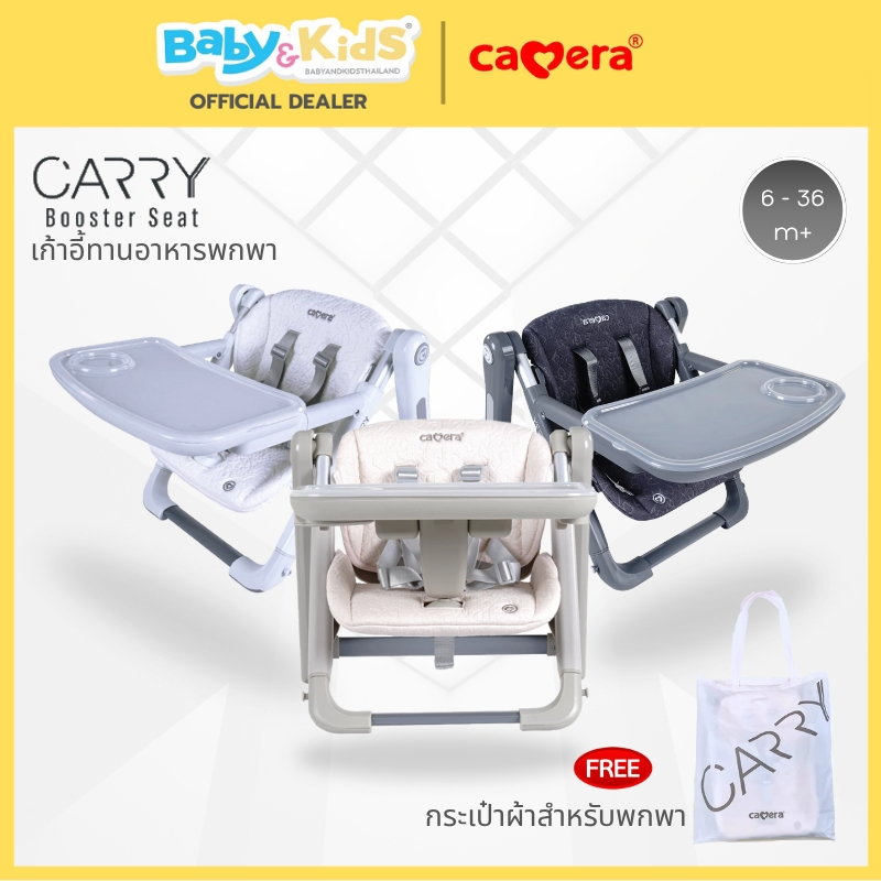 🎈พับเก็บ พกพาได้🎈Camera  เก้าอี้ทานข้าวเด็ก เก้าอี้เด็ก แบบพกพา รุ่น CARRY  น้ำหนักเบา พับเก็บได้