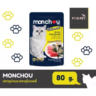 monchou มองชู อาหารแมวชนิดเปียก สูตร Balanced 80 กรัม [1 ลัง (48 ซอง)]