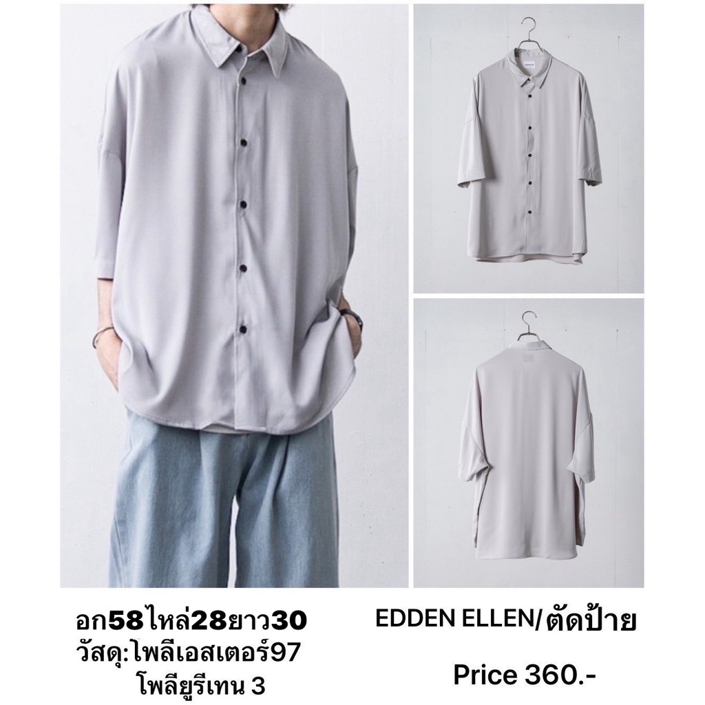 แบรนด์:EDDEN ELLEN(ตัดป้าย) เสื้อเชิ้ตทรงหลวม เรียบหรู แบรนด์ญี่ปุ่น มือ1️⃣💯