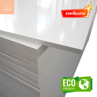 แผ่นพลาสวูด ขนาด 60 x 80 cm. (Plaswood) ความหนา3/4/5/6/8/10/12/15/20 มิล ทนน้ำ ปลวกไม่กิน - W6080