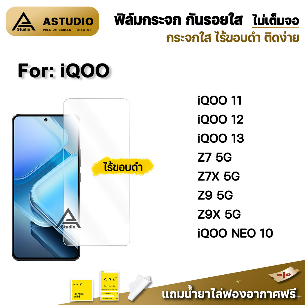 ฟิล์มกระจก ใส ไม่เต็มจอ ไร้ขอบดำ For iQOO 11 iqoo12 iqoo13 iqoo NEO 10 Z7 Z7x Z9 Z9x ฟิล์มกันรอย VIV