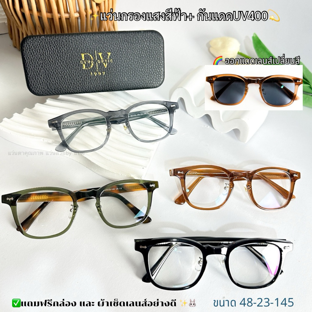 แว่นกรองแสงสีฟ้า ออกแดดเปลี่ยนสี รุ่น TR87  มีค่าสายตา