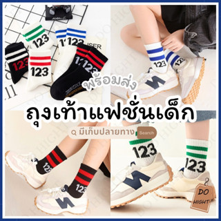 พร้อมส่ง⚡ มีเก็บเงินปลายทาง💸ถุงเท้าเด็ก 5-10 ขวบ มี 5สี แนะน…