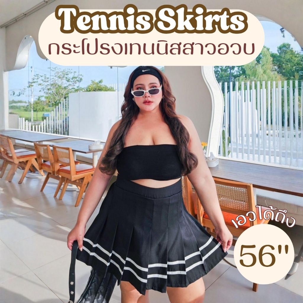 กระโปรงเทนนิส เอว32-56นิ้ว 3ไซส์ เอวสูง ทรงเอ แต่งแถบรอบ มีซับใน ผ้าสโน เซ็กซี่ น่ารัก สาวอวบ ไซส์ใหญ่ MG20-0