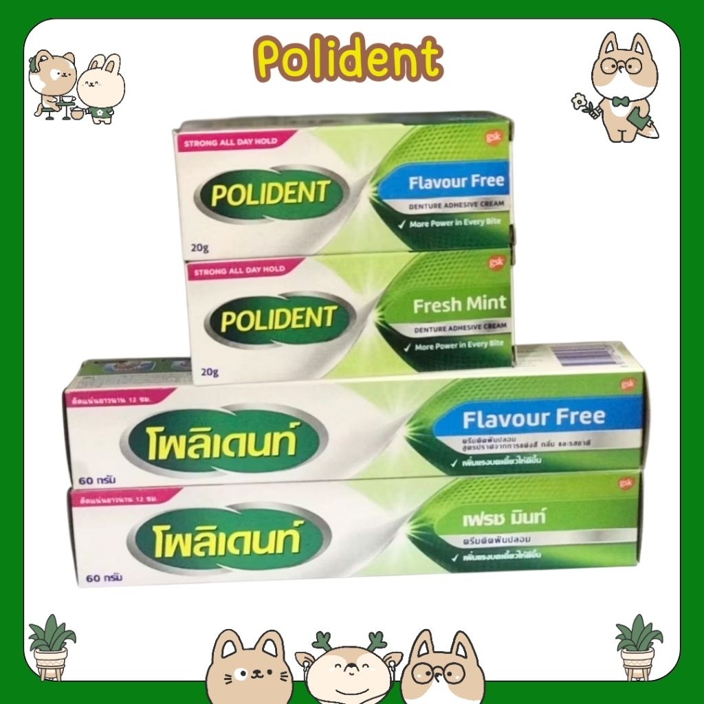 #Polident โพลิเดนท์ ครีมติดฟันปลอม