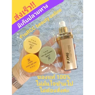Uherb ครีมยูเฮิร์บของแท้100% ครีมหน้าใส