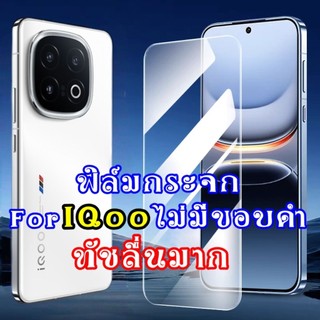 ฟิล์มกระจก for iqoo 15 15R 13 12 neo 10 z9 z11 z11x 9 pro ฟิล์ม film ไม่มีขอบดำ