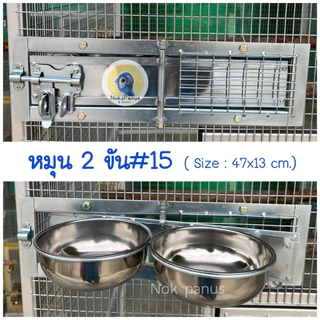 ชุดรางอาหารหมุน 2 ขัน ชุบกันสนิมอุตสาหกรรม ถ้วยอาหารสแตนเลส ที่ให้อาหารสัตว์เลี้ยง นกแก้ว ลิง เมียร์แคท