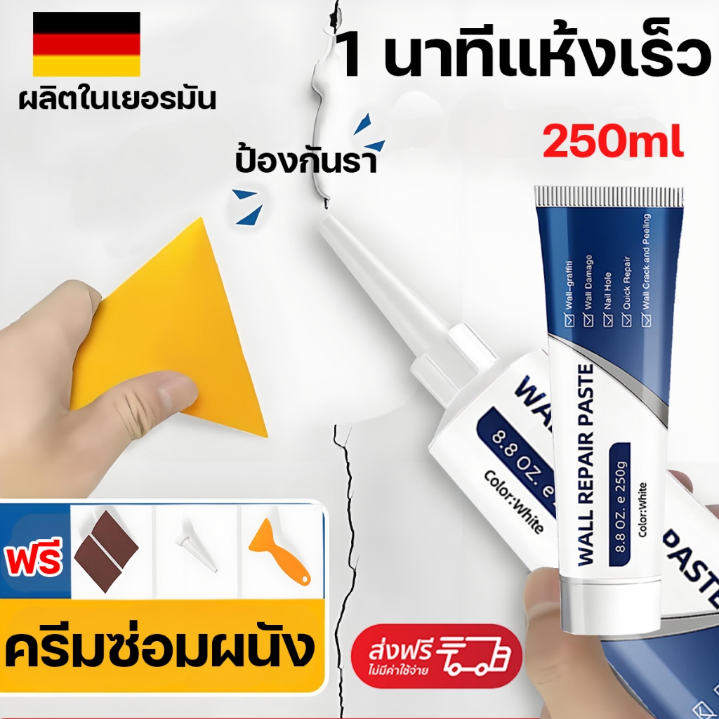 1 นาทีแห้งเร็ว ครีมซ่อมผนัง ครีมฉาบผนัง กันน้ำ ซ่อมรอยรั่ว ซ่อมรอยแตก อุดรอยรั่ว อุดรอยร้าว กาวปูนครีมลบรอยร้าว
