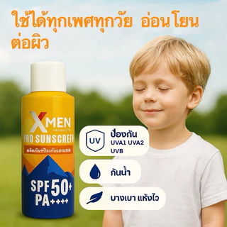 สเปรย์กันแดด หน้า ตัว [150 ml] XMEN PRODUCTS PRO SUNSCREEN SPF50+PA++++ กันแดด กันน้ำ กันUVA1UVA2UVB
