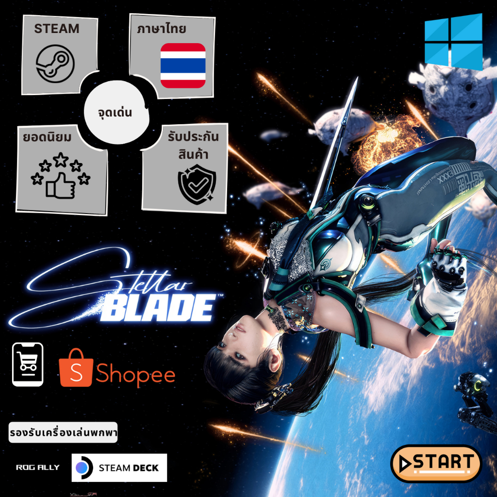 [เกมเเท้ PC] [รองรับ Rog Ally & Steam Deck] | Stellar Blade™ | รับประกันสินค้า