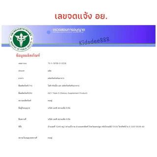 โอซี ทริปเปิ้ล เอส Ozy Dtx คอลโรฟิลล์ หนิง ปณิตา ผลิตภัณฑ์อาหารเสริม