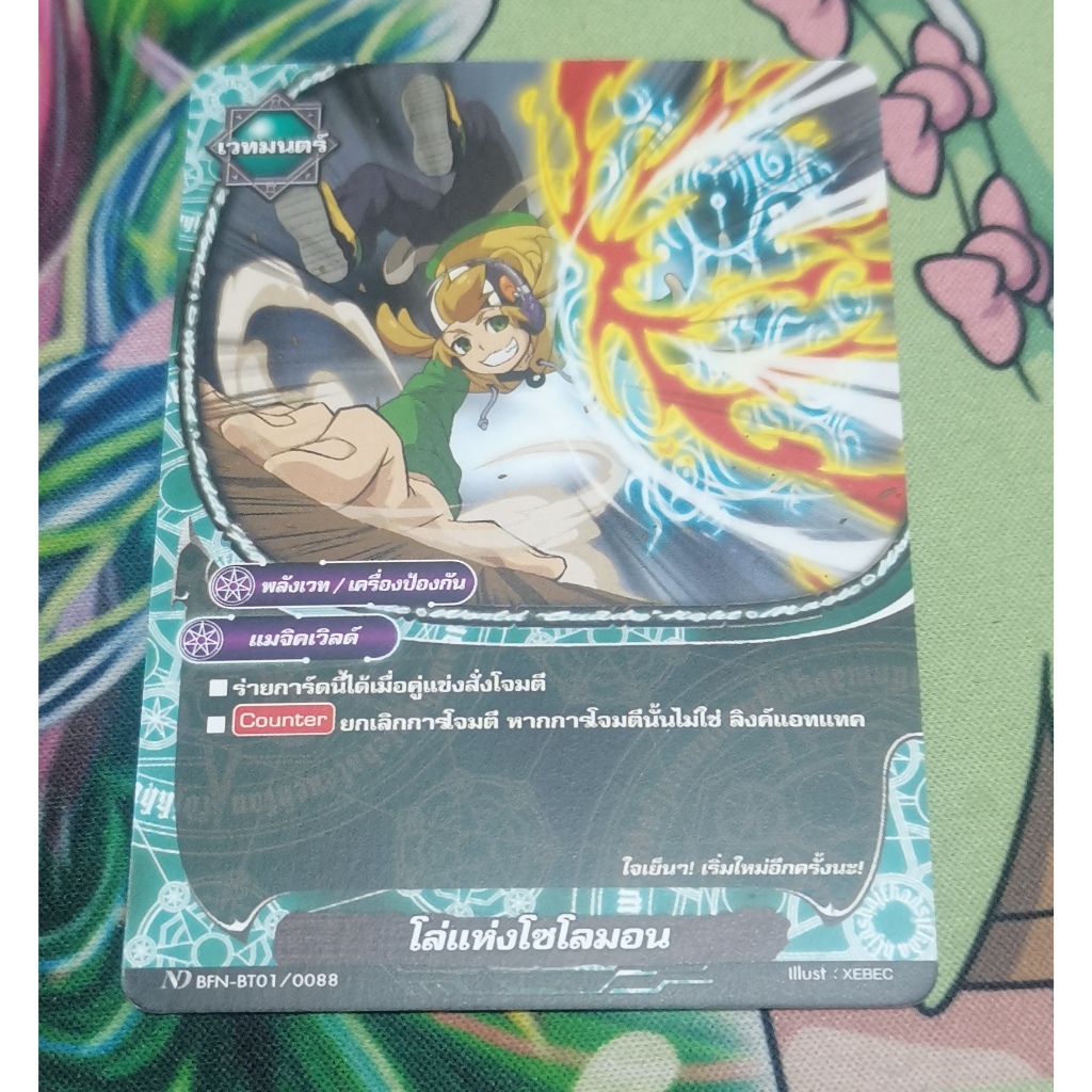 ND​ BFN-BT01/0088 การ์ดไม่​ฟอย