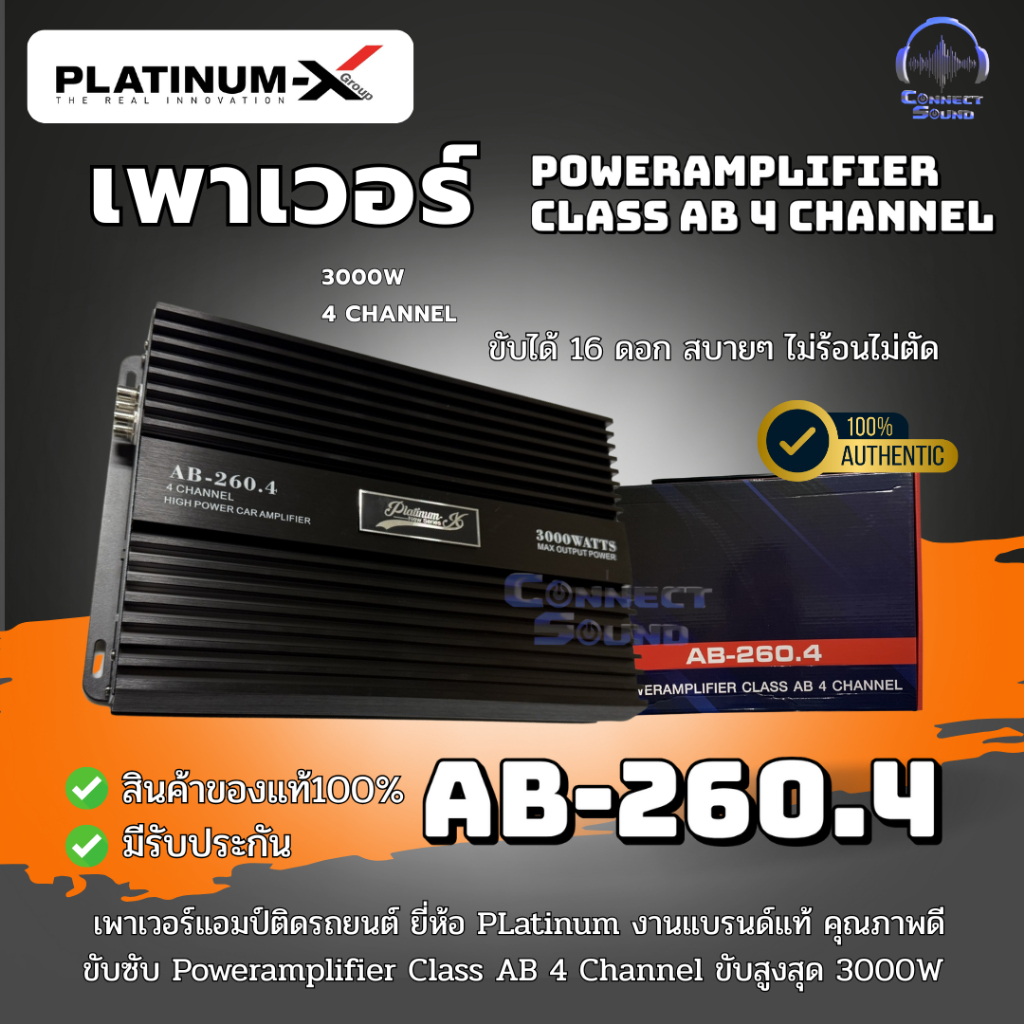 AB-260.4 PLATINUM-X เพาเวอร์ขับกลาง 4แชนแนล CLASS AB ขับเสียงกลางเพราะๆ เสียงแหลมใสๆ ฟังสบายหู