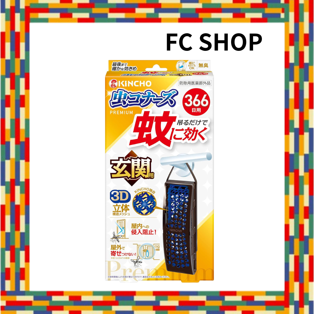 Effective against mosquitoes, Mushi Conners Premium, insect repellent, mosquito repellent, hanging n