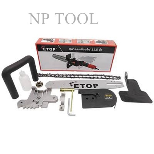 NP-286 ETOP หัวบาร์เลื่อยโซ่ไฟฟ้า 11.5 นิ้ว ต่อเครื่องเจียร